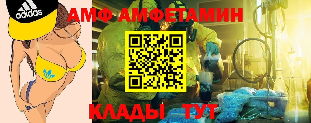АМФ Розовый Заводоуковск