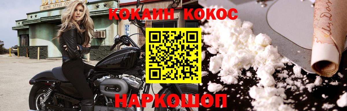 КОКАИН Перу Заводоуковск