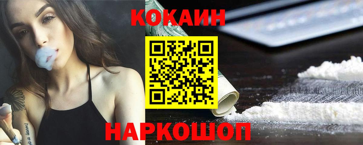 Cocaine  Кокаин 99%  Вход с VPN  Заводоуковск 