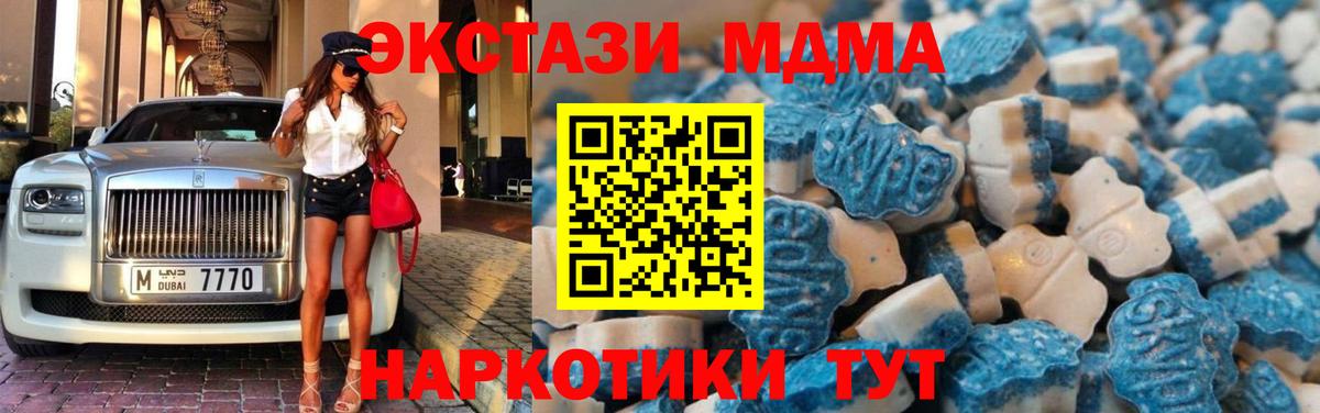 ЭКСТАЗИ  ссылка на мегу маркетплейс  Заводоуковск  ЭКСТАЗИ MDMA  Ecstasy MDMA  Вход с VPN 
