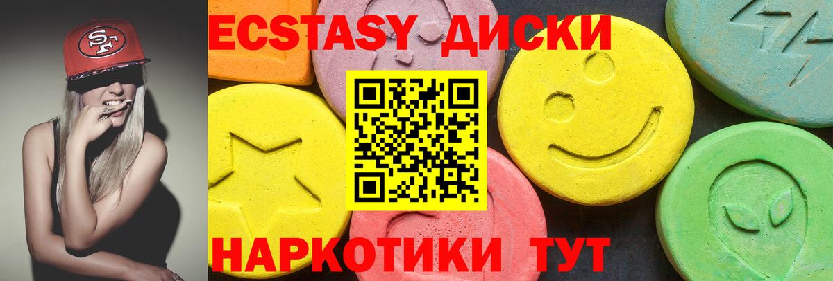 Ecstasy mix Заводоуковск