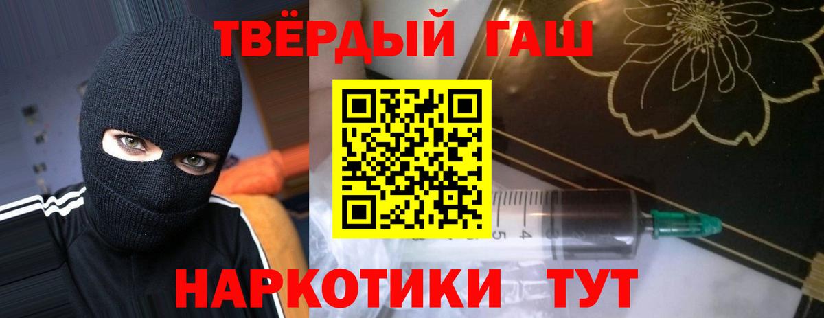 ГАШИШ ice o lator  Вход с VPN  Заводоуковск  ГАШИШ гашик 