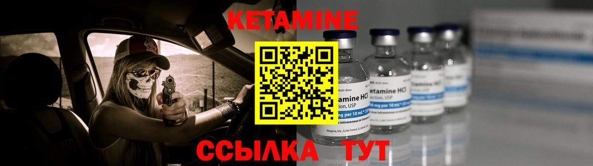 Заводоуковск  КЕТАМИН ketamine  Вход с VPN 
