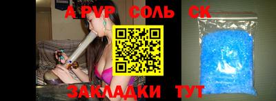 твердый Бийск