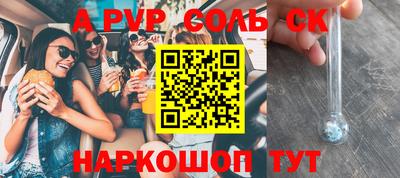 скорость Беслан