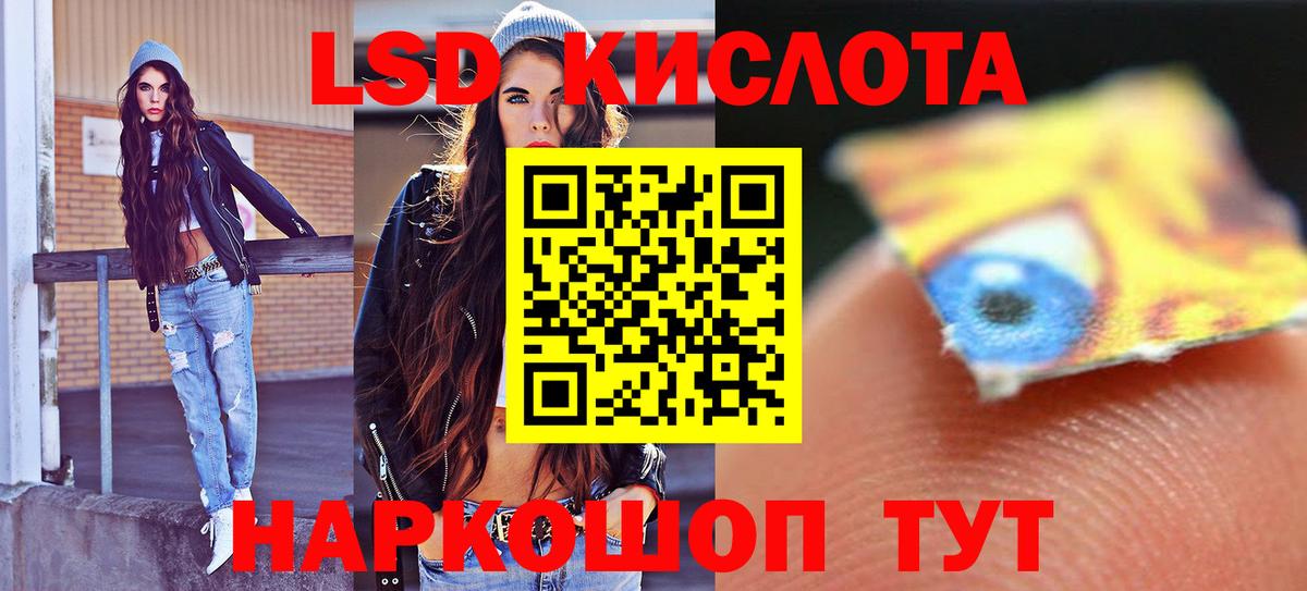 ЛСД экстази кислота Заводоуковск