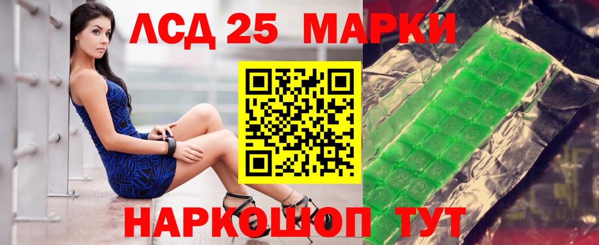 LSD-25 экстази  Лсд 25 экстази кислота  Вход с VPN  Заводоуковск 