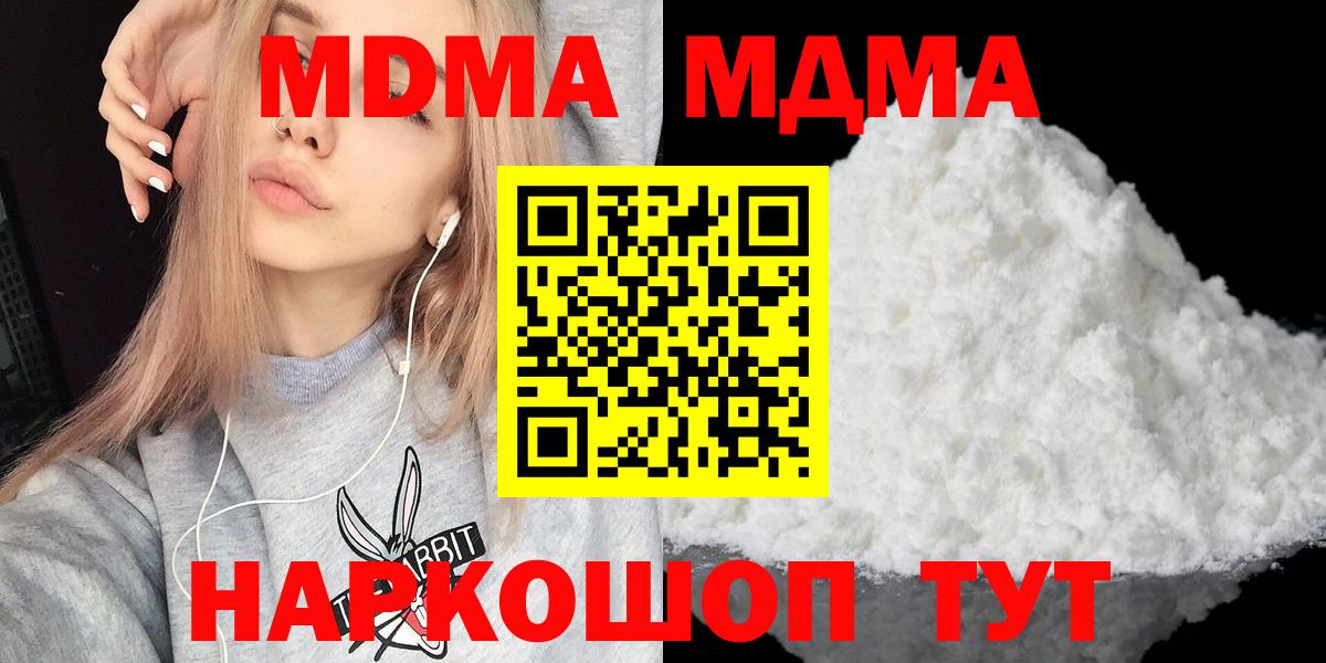 МДМА кристаллы  MDMA  МДМА молли  Заводоуковск  Вход с VPN 