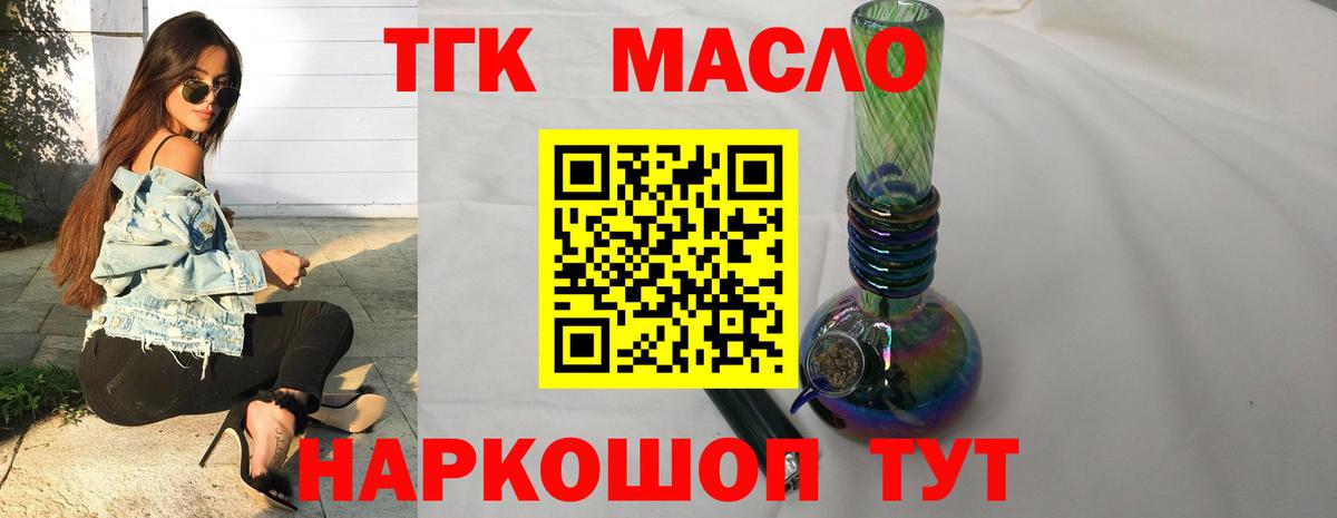 Дистиллят ТГК вейп с тгк  Вход с VPN  OMG как зайти  Заводоуковск  ТГК вейп 