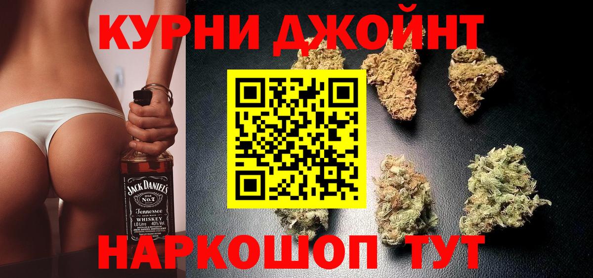 Заводоуковск  Конопля White Widow  Канабис Bruce Banner  Бошки Шишки White Widow  МАРИХУАНА OG Kush  Вход с VPN 
